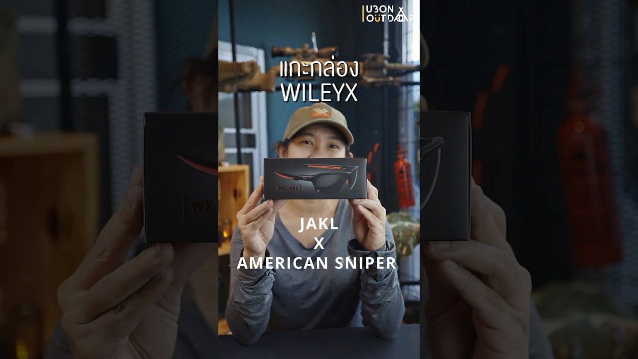 แกะกล่องWiley X JAKL X  American Sniper Brand Signature Series #wileyx #แว่นตา #outdoors