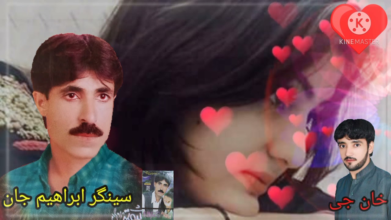 ابراھیم جان