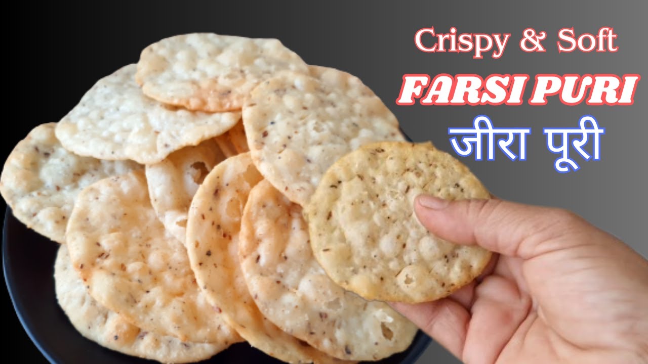 इस दिवाली घर पर बनाएं क्रिस्पी जीरा पूरी | Crispy Gujarati Farsi Puri Recipe | Jeera Puri Recipe