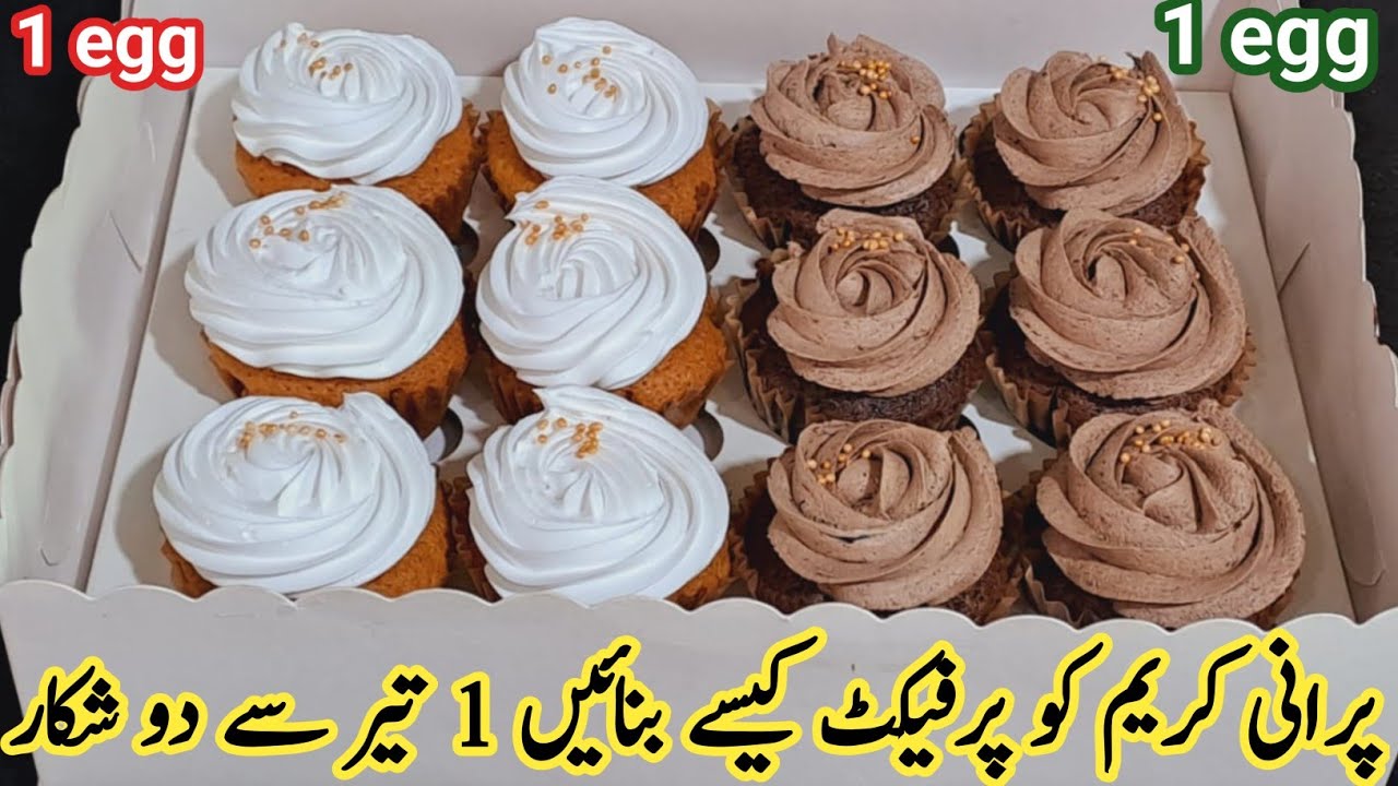 Business recipe😋👌|vanilla cup cake|how to make cupcake at home|cup cake making recipe|Easymoistcake