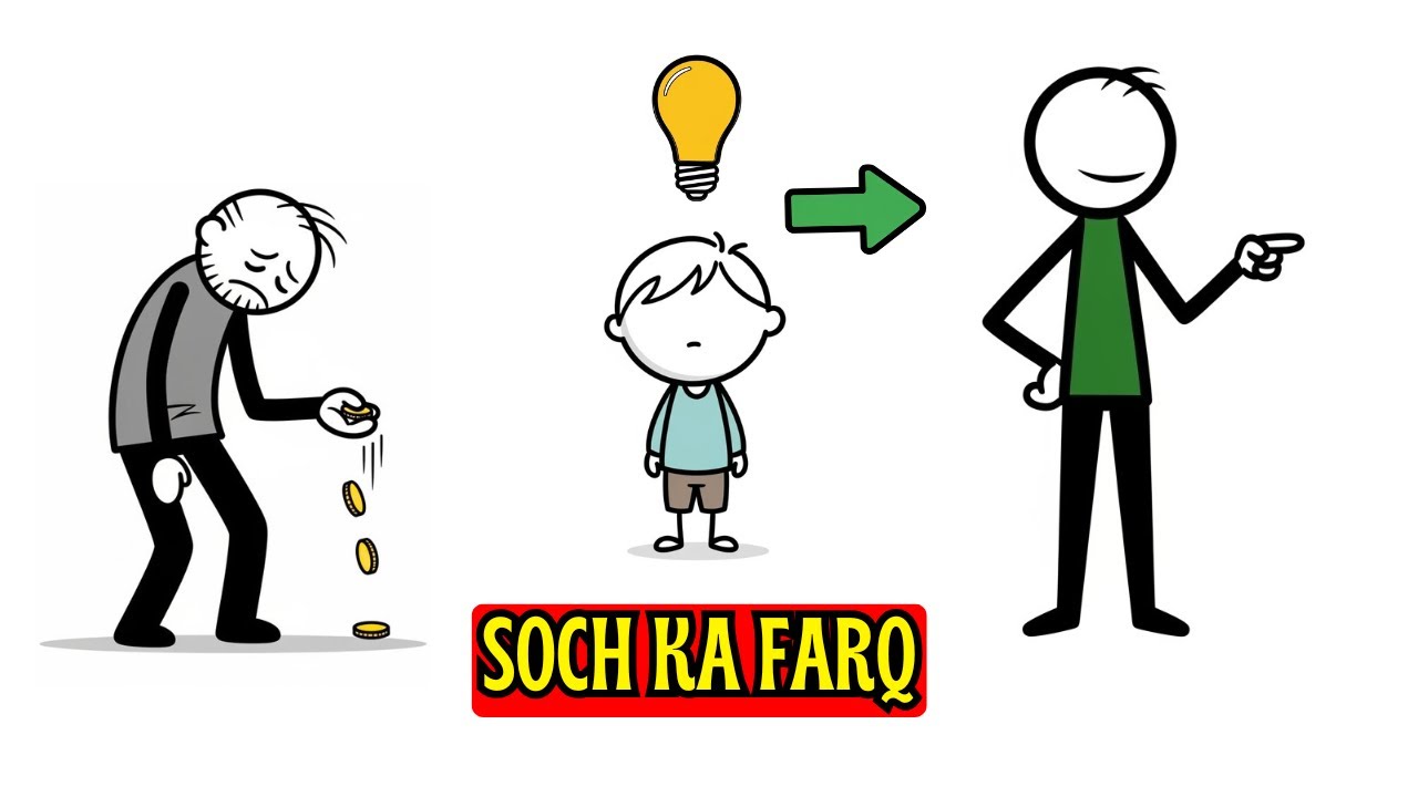 Ghareeb aur Ameer ki soch mein farq 4 Money Tricks jo ameer baap apne bacho ko sikhate hain