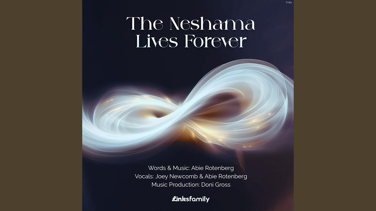 The Neshama Lives Forever