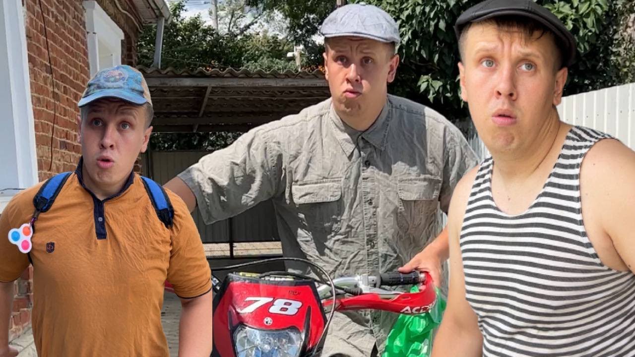 БОРЬКА И МОТОЦИКЛ