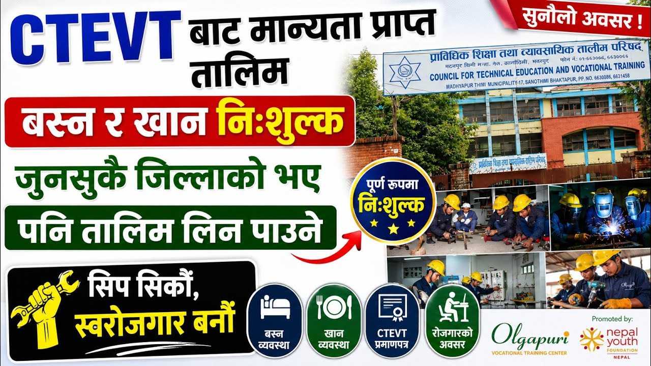 Free vocational training in Nepal 2083 | free training in Nepal | olgapuri vocational school cievt 
