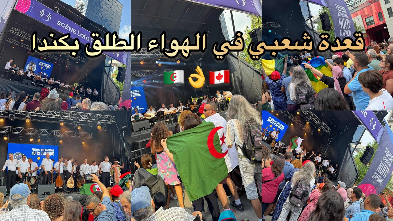 قعدة شعبي في الهواء الطلق بكندا 🇨🇦👌🇩🇿