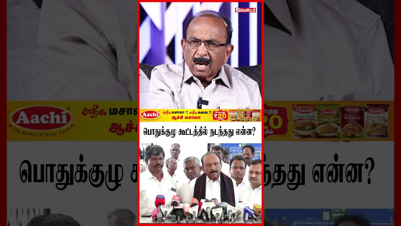 திமுக எங்களை நடத்திய விதம் மனவேதனையை தான் கொடுத்தது ! | Vaiko Exclusive | cm vijay