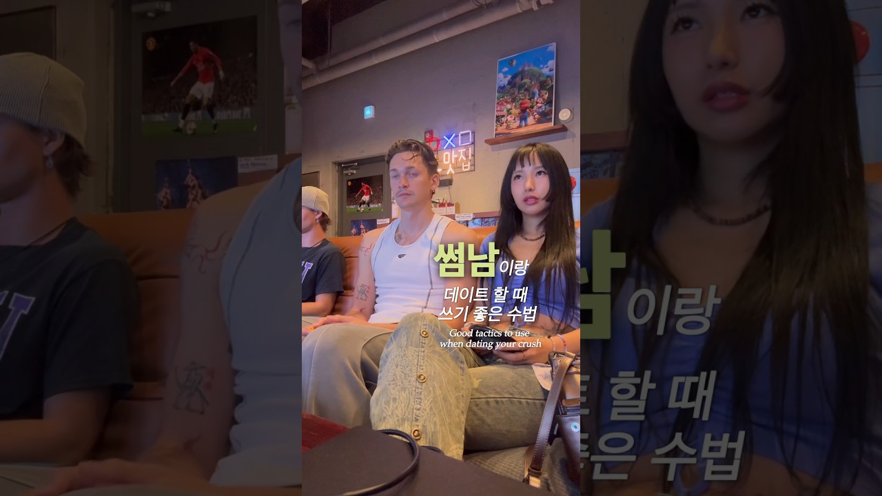 브라게 입 모양 보고 뭐라 했는 지 아시겠는 분?  #연상연하  #국제연애  #국제커플  #치앙마이커플 #seoultravel