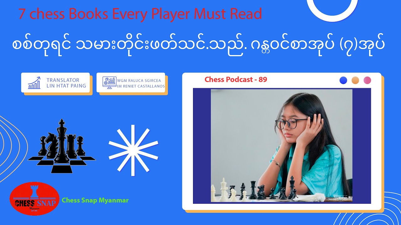 7 Chess Books Every Player Must Readစစ်တုရင်သမားတိုင်း ဖတ်သင့်သော ဂန္တဝင် စစ်တုရင်စာအုပ် ၇ အုပ်