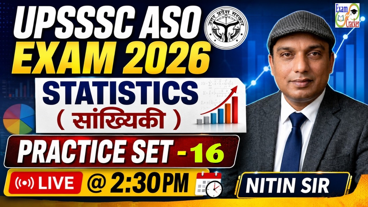 UPSSSC ASO EXAM 2026 | UPSSSC ASO 2026 Statistics (सांख्यिकी) Practice Set  | Important Questions