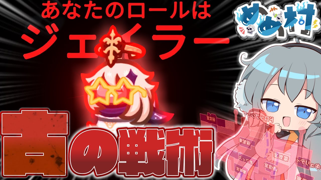 【AmongUs】新インポスター役職「ジェイラー」......とは全く関係のない古の戦術で、勝利を目指した結果...【#めめ村】