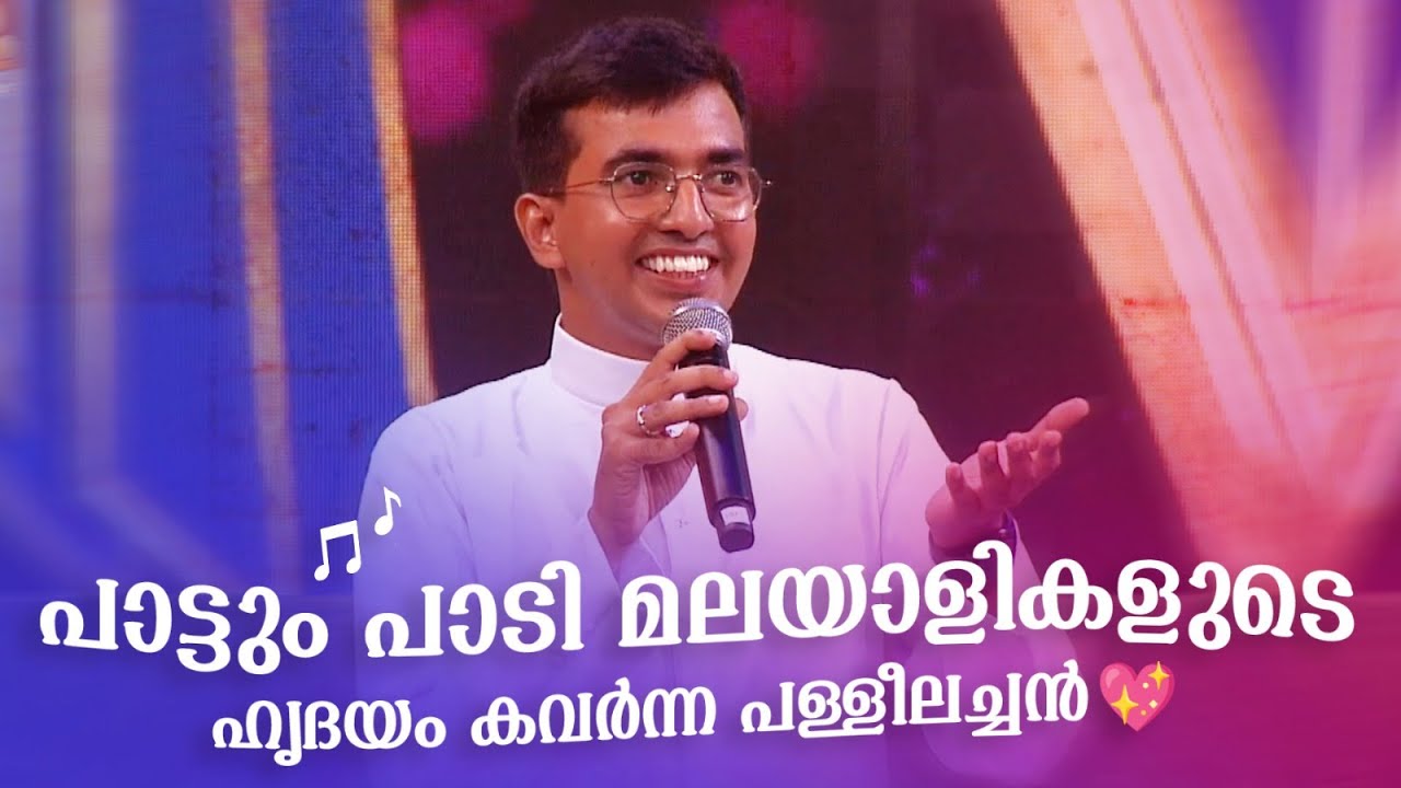 എന്നെ സംബന്ധിച്ച് മ്യൂസിക്കിനിടയിൽ ഡിവിഷൻസ് ഇല്ല| Father Bibin #superammayummakalum@AmritaTVArchives