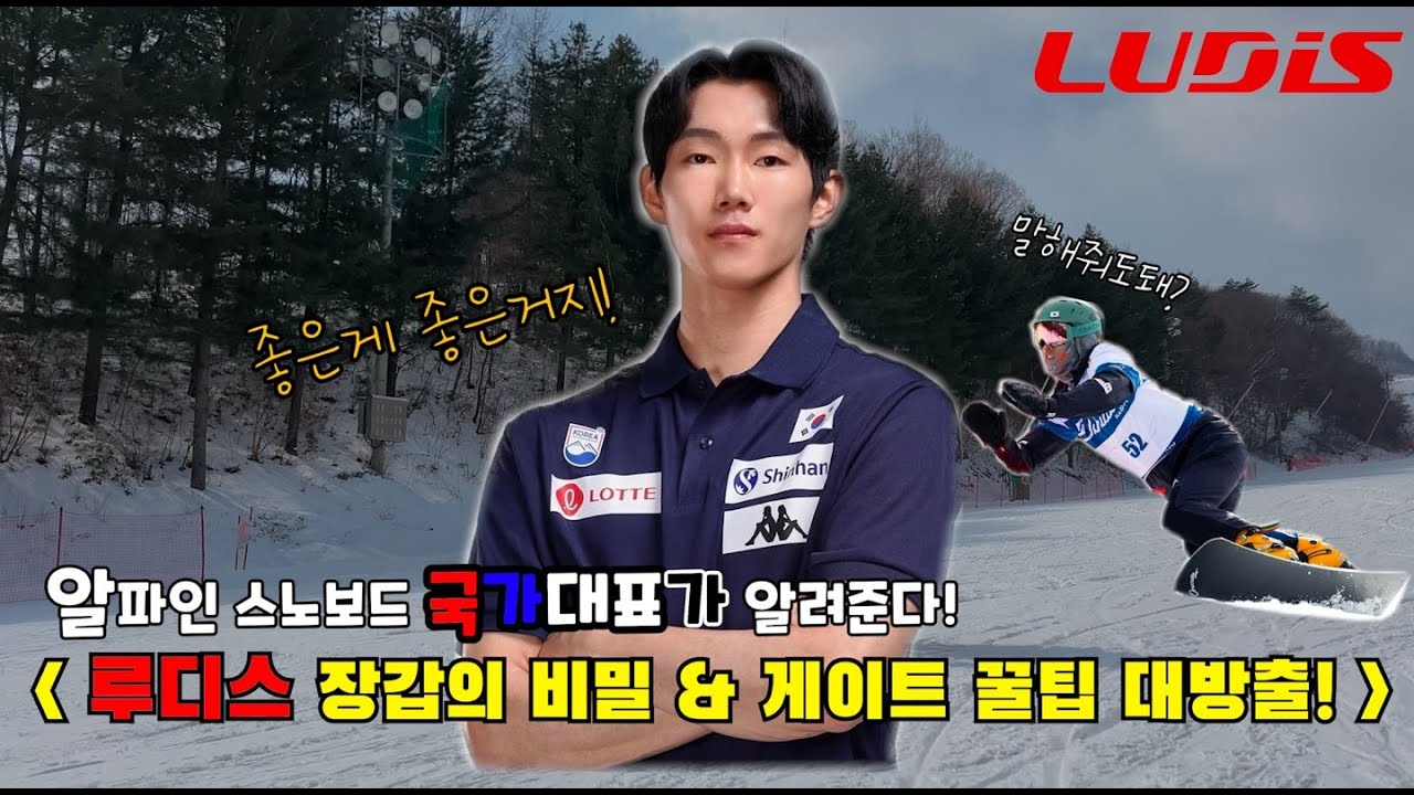 국가대표 조완희 선수와 함께하는 Fun 라이딩!  feat : LUDIS