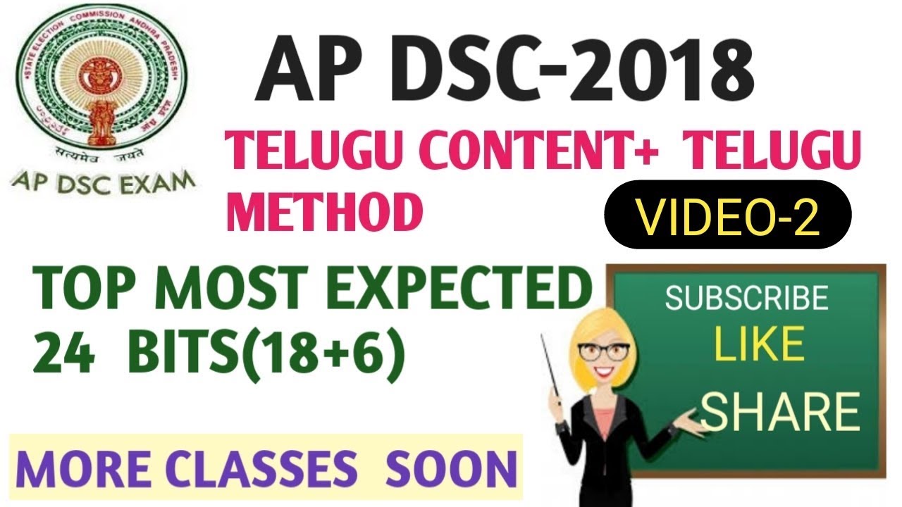 AP DSC 2018 TELUGU CONTENT AND METHOD || TOP MOST EXPECTED 24 BITS || PART-2