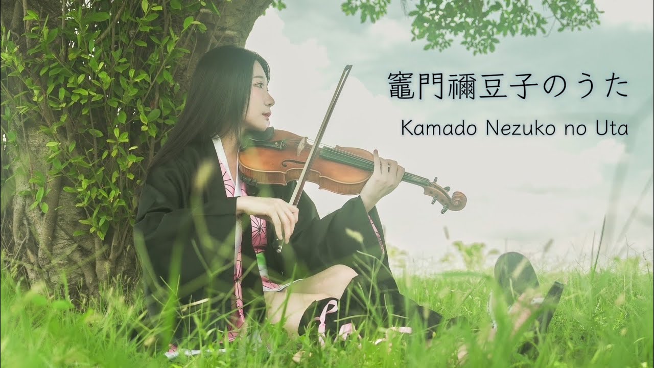 EPIC EMOTIONAL VERSION「Kamado Nezuko no Uta」Kathie Violin cover - Demon Slayer Season 3