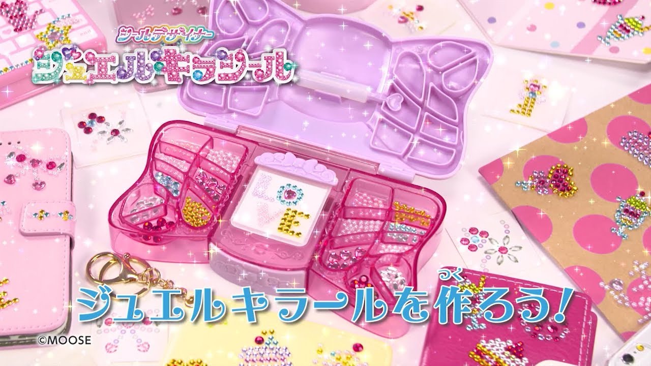 ジュエルキラシール　作り方ムービー│セガトイズ