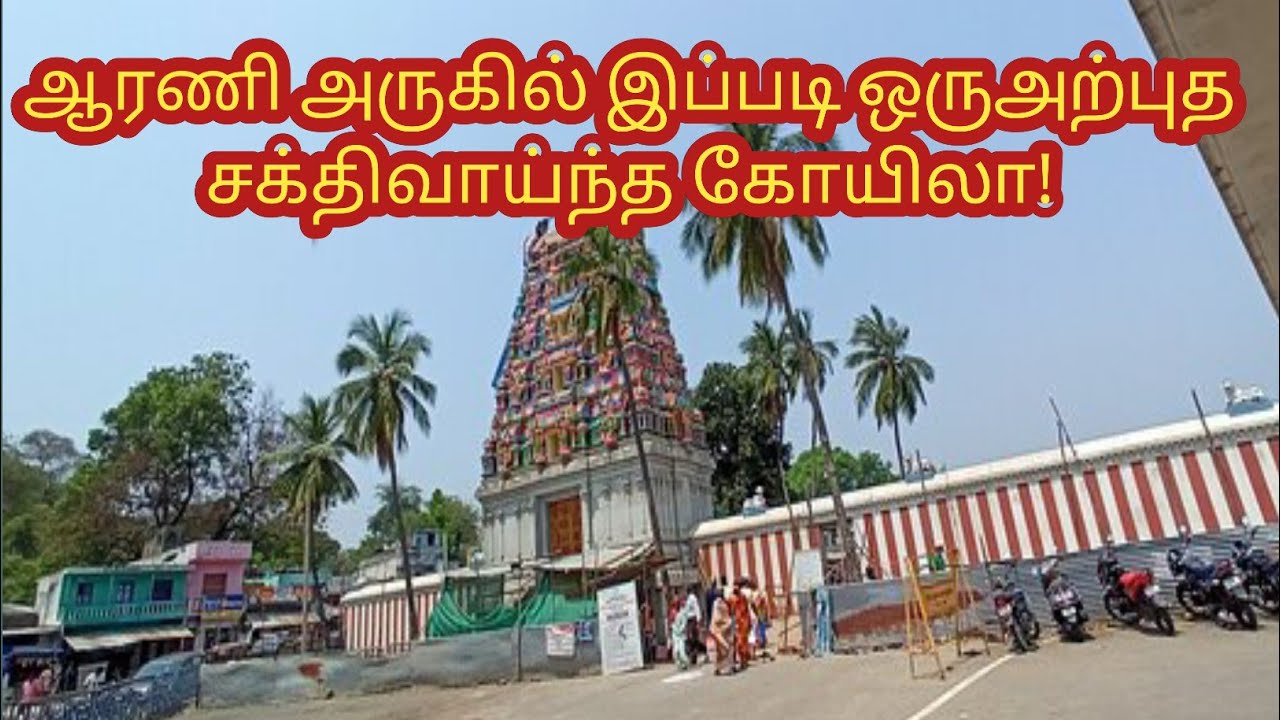 மிக பழமையான ரேணுகாம்பாள் கோயில் பயணம்2023 | படவேடு | திருவண்ணாமலை|vakasfamily