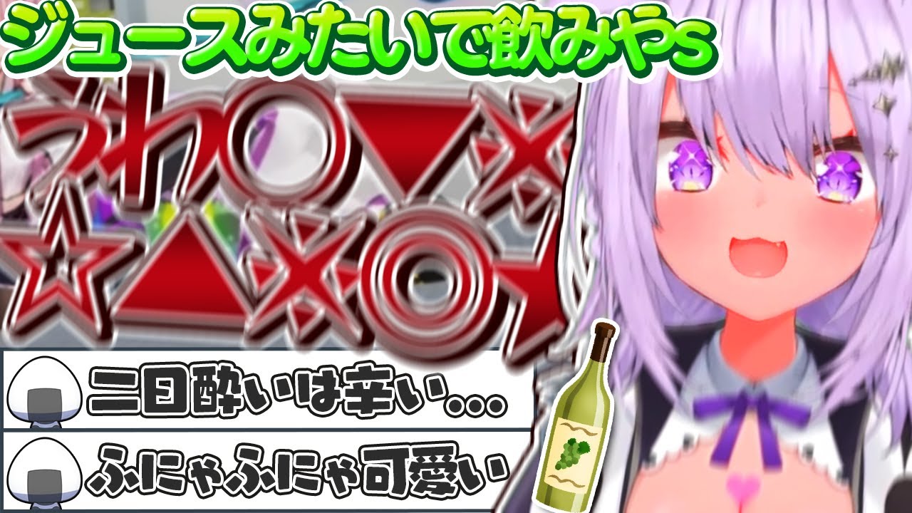 久しぶりの晩酌でふにゃふにゃになり過ぎるおかゆんの可愛過ぎるエピソードトークまとめ【猫又おかゆ/ホロライブ切り抜き】