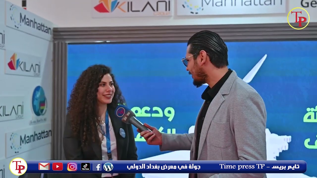 جولة كاميرا تايم بريس في معرض بغداد الدولي بدورتة (47) #تابعونا #العراق #تايم_بريس