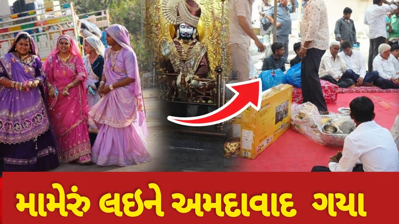 મામેરું લઇને અમદાવાદ ગયા 😍♥️ || Pihu and family vlog ||