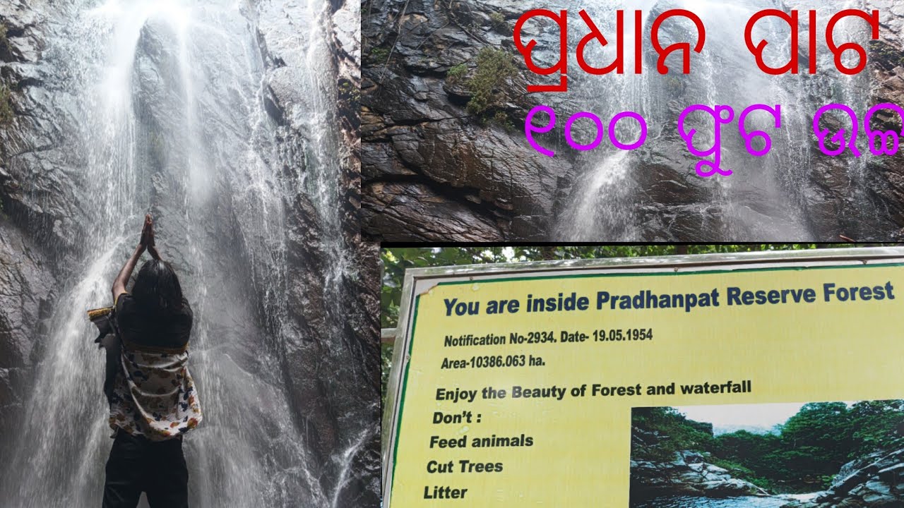 Pradhanpat waterfall ( Deogarh district ) famous picnic spot in odish // abhi gyana