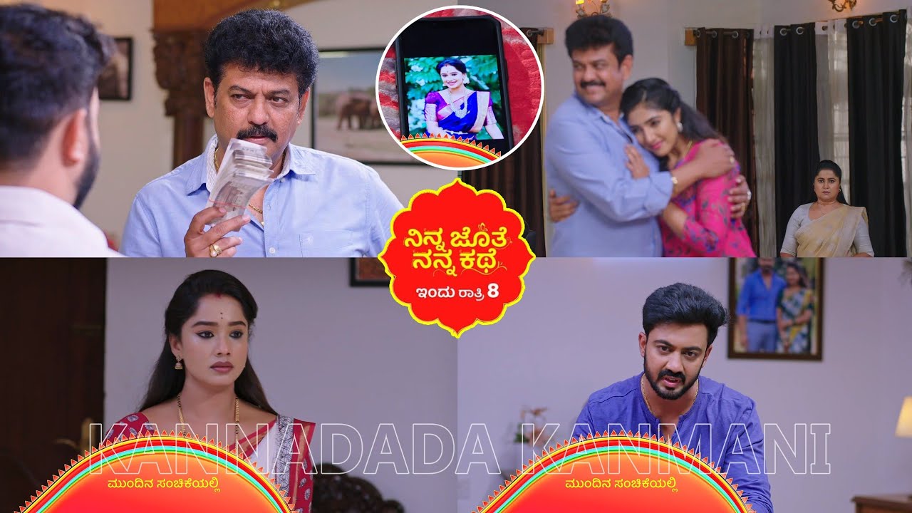 ಅಶ್ವಿನಿ ಪ್ಲಾನ್ ಸಕ್ಸಸ್ ಮದುವೆಯಿಂದ ಬಚಾವಾದ ಅಶ್ವಿನಿ/ಅಜಿತ್ ಮಾತನ್ನು ಕೇಳಿಸಿಕೊಂಡ ಭೂಮಿ