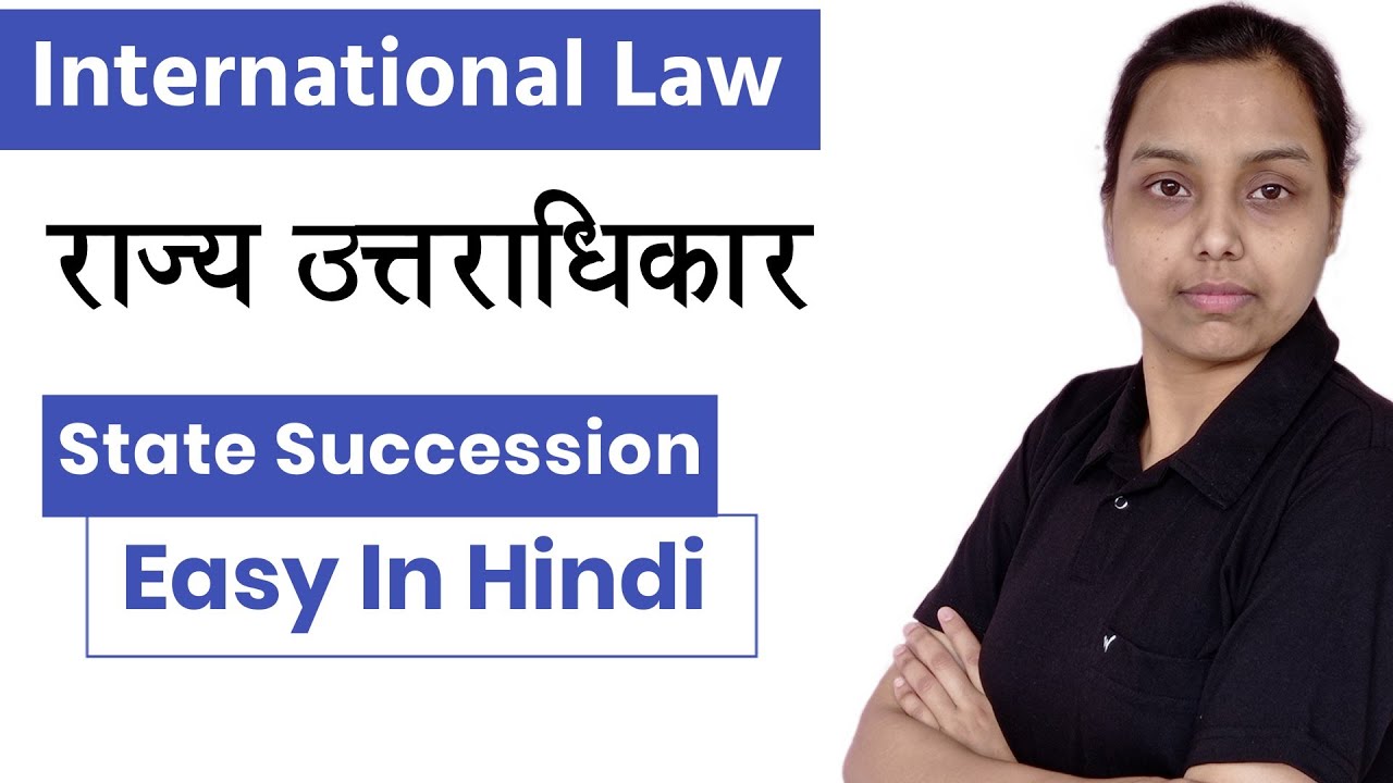 State Succession in international law in hindi | Public international law