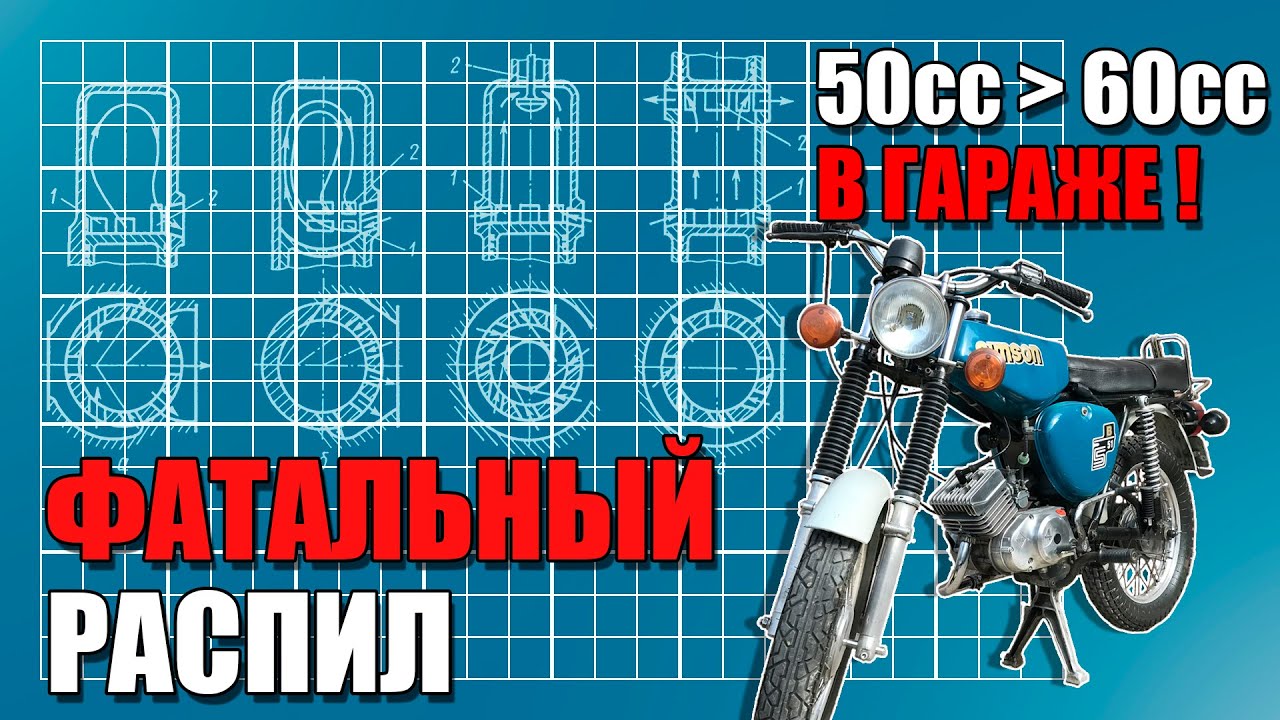 Расточка цилиндра своими руками! Фатальный распил