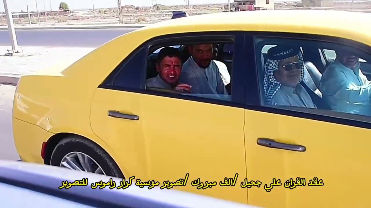 عقد القران علي جحيل الف مبروك تستاهل كل خير يارب