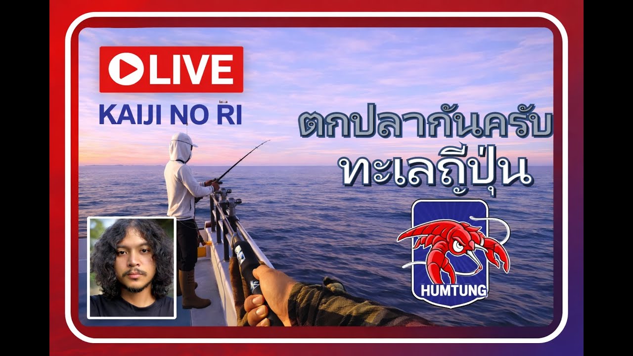 FishingPlanet เรื่อยเปื่อย
