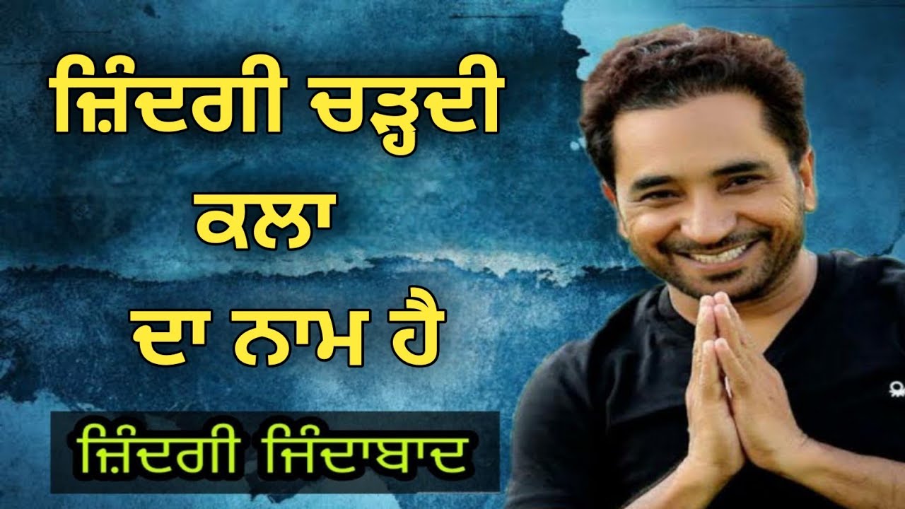 Latest Motivational Speech by Rana Ranbir - Zindagi Zindabaad