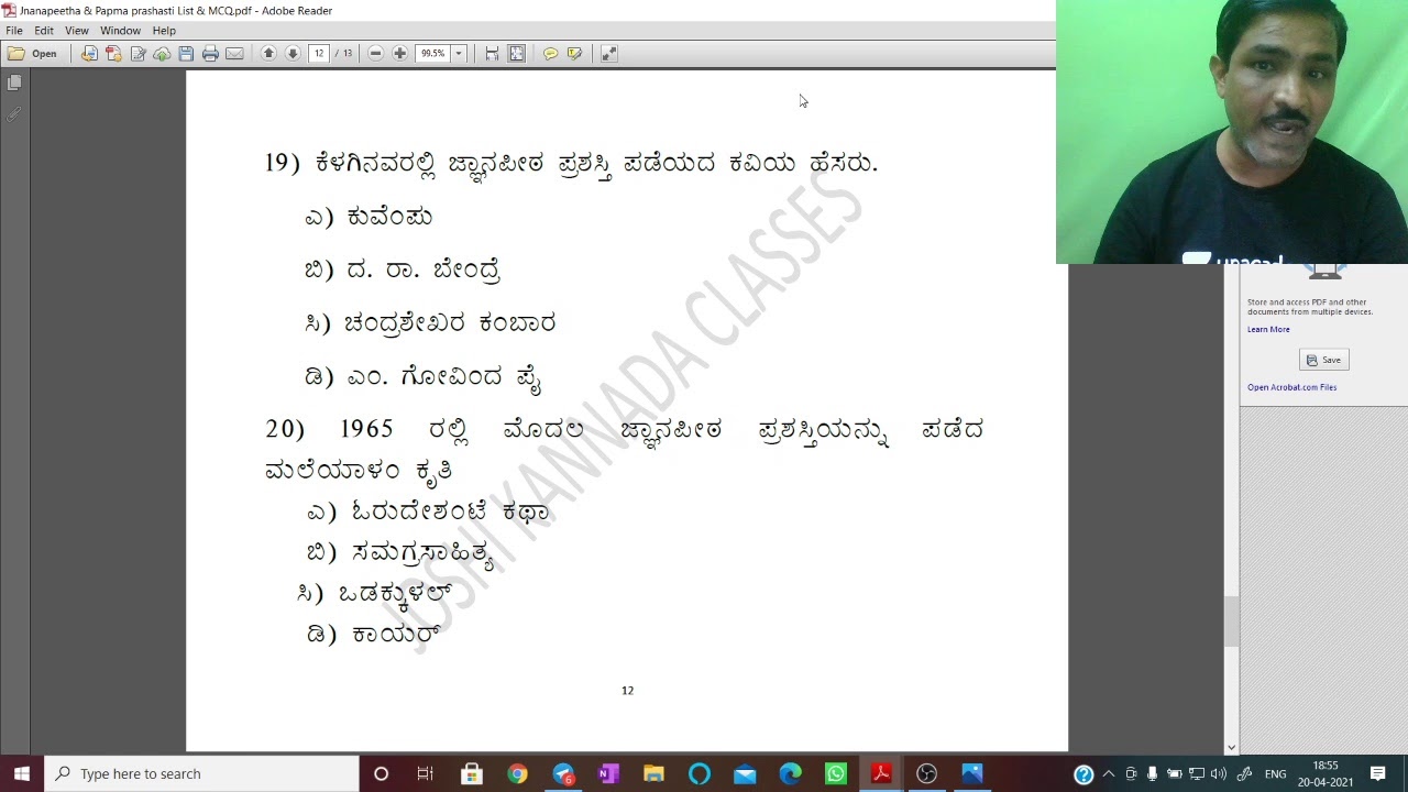 ಜ್ಞಾನಪೀಠ ಪ್ರಶಸ್ತಿ ಪುರಸ್ಕೃತರು | KPSC | Bheemshankar Joshi | Unacademy Karnataka PSC