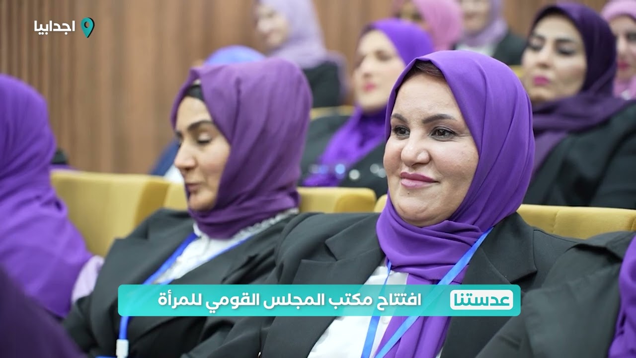 افتتاح مكتب المجلس القومي للمرأة
