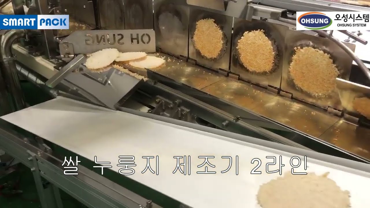 누룽지 생산라인 영상