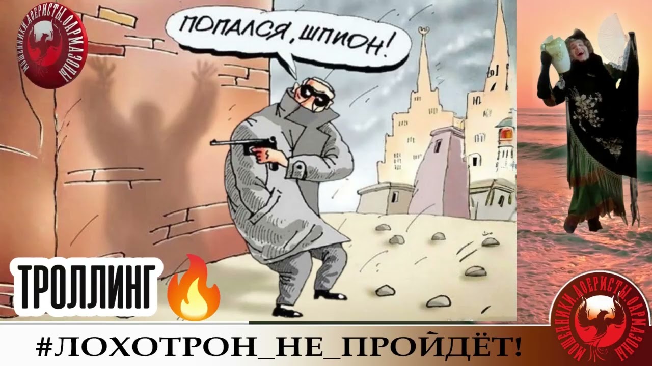 AntiFraud&mdash;Рамирес: на кого работает Роза? | Анализ схем мошенников