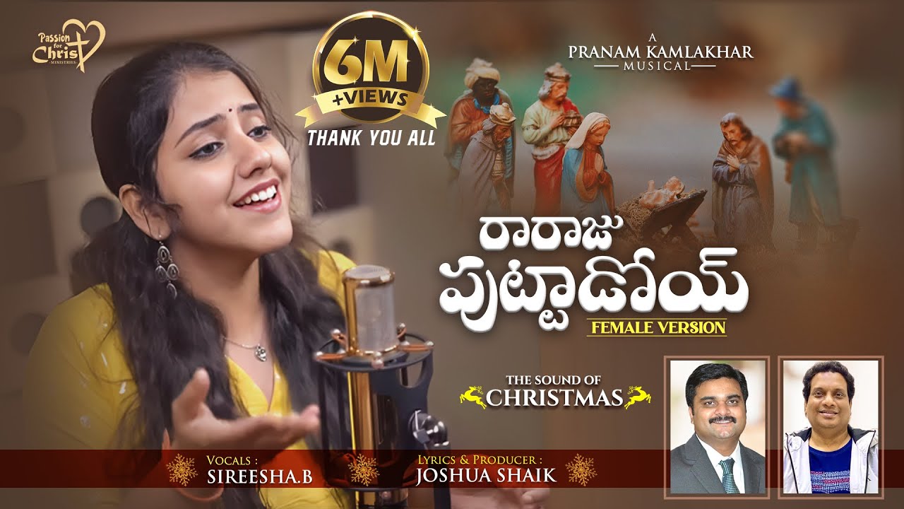 RARAJU PUTTADOI (సంబరాలు-3) | #JoshuaShaik | Pranam Kamlakhar | Sireesha B | Telugu Christmas Songs