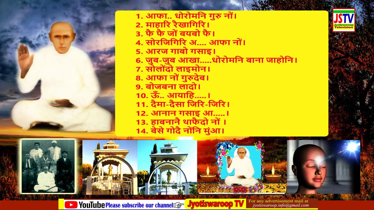 Bodo devotional songs | धोरोमारि मेथाइफोर