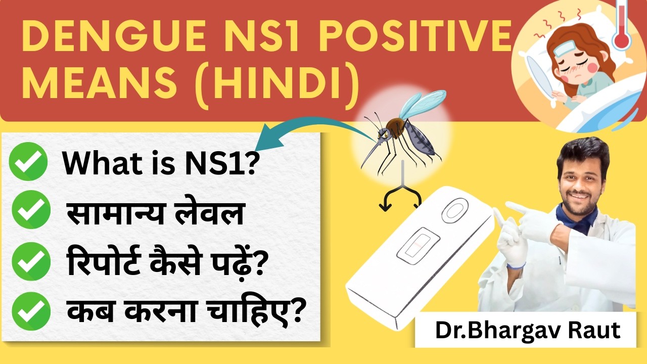What Does Dengue NS1 Positive Mean? | How to Read a Dengue NS1 Report