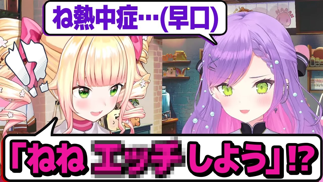 とんでもない空耳が聞こえてしまい、常闇トワと視聴者を困惑させる桃鈴ねね【ホロライブ切り抜き】