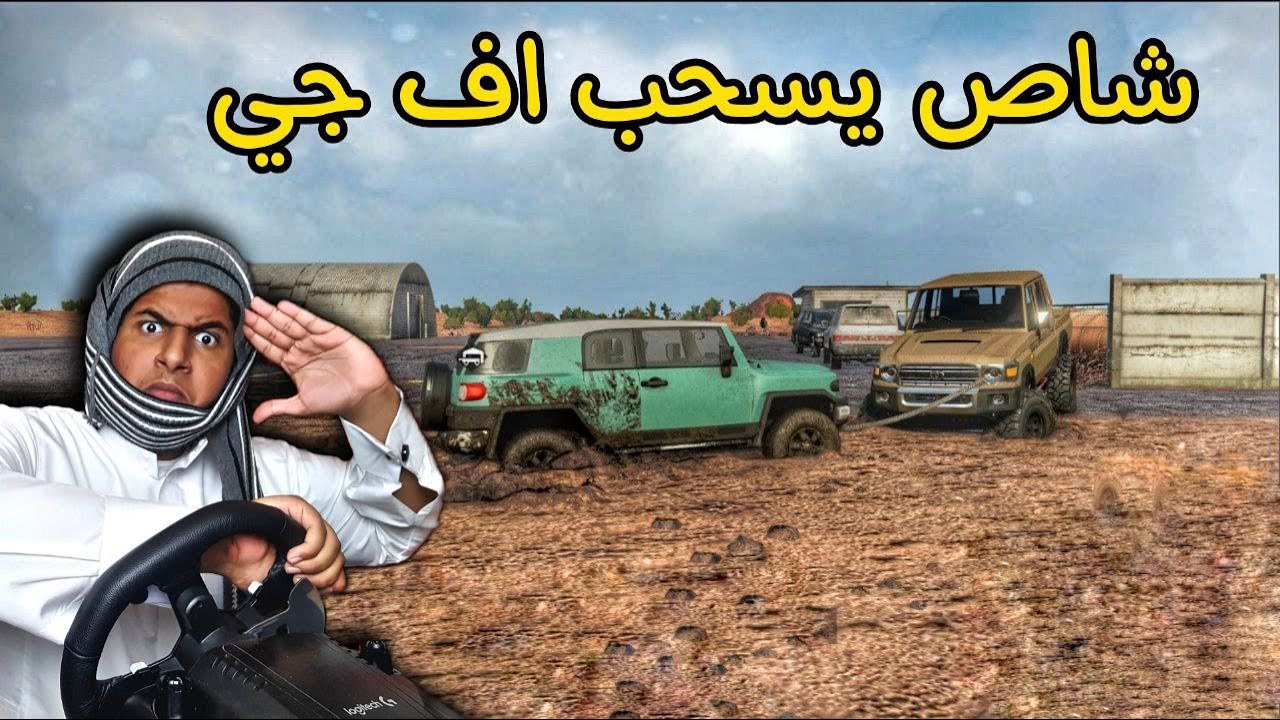 محاكي التغريز| تحدي بين الشاص والجمس مع خالد