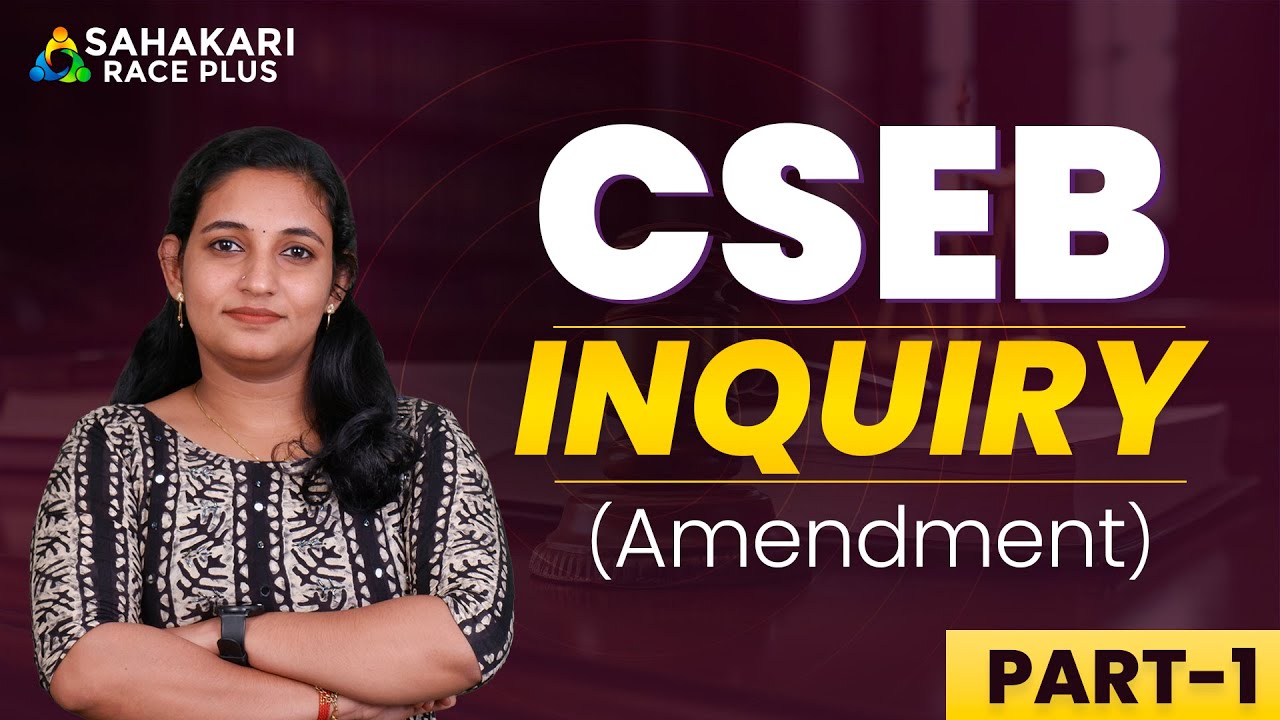 CSEB | Inquiry ഇത് പഠിച്ചേ പറ്റൂ 🔥