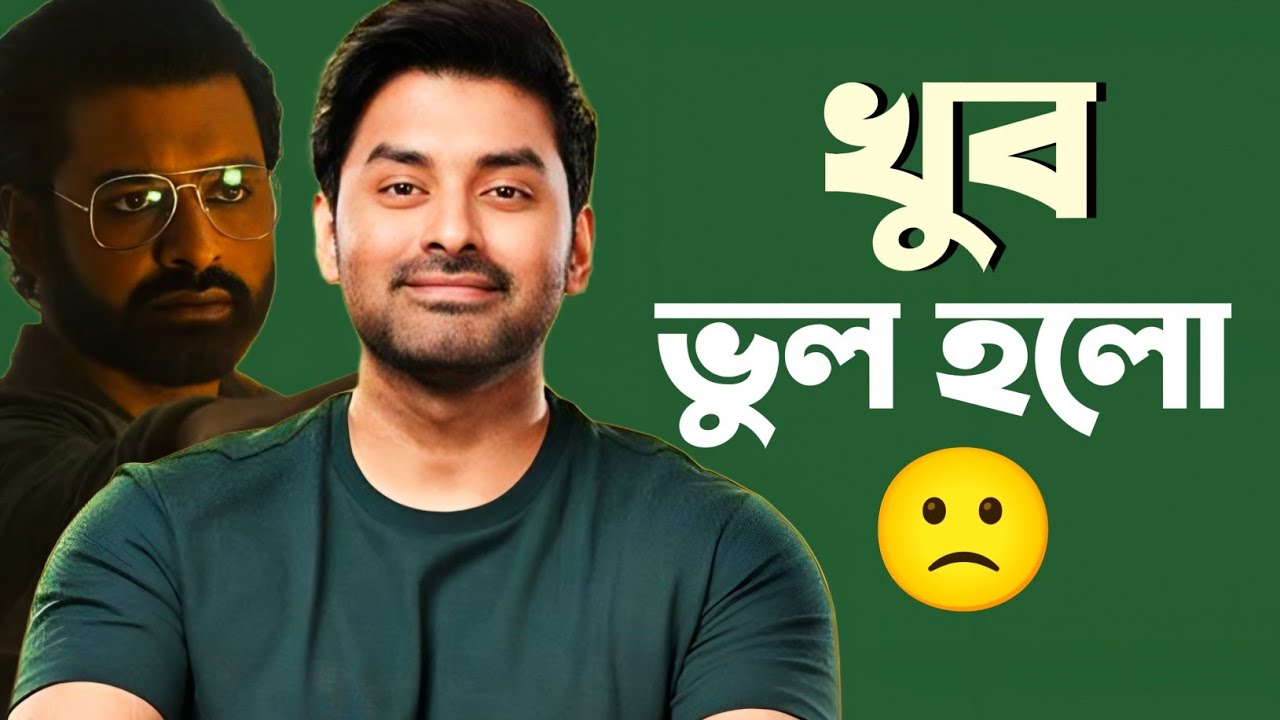 Ankush এর মতো Producer এর কি দরকার আছে?🫢🤔🤐