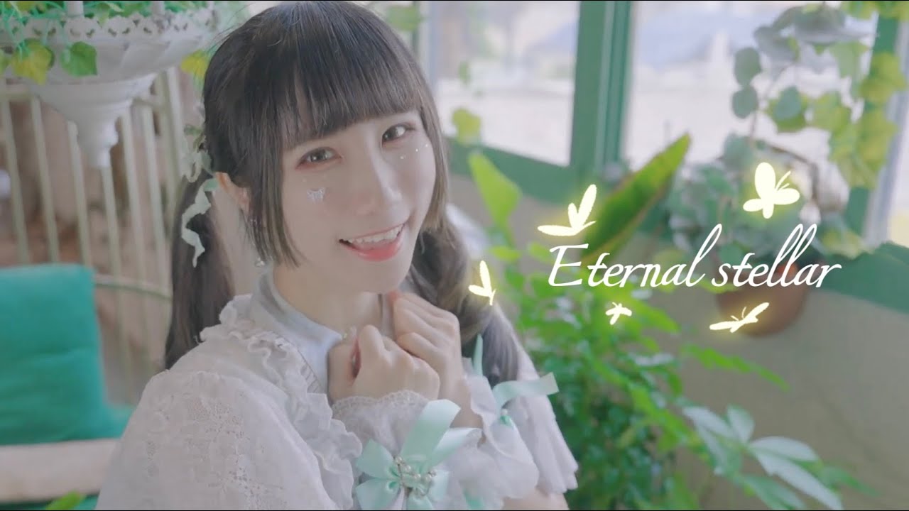 氧氣 みどり-1st single【Eternal stellar】MV