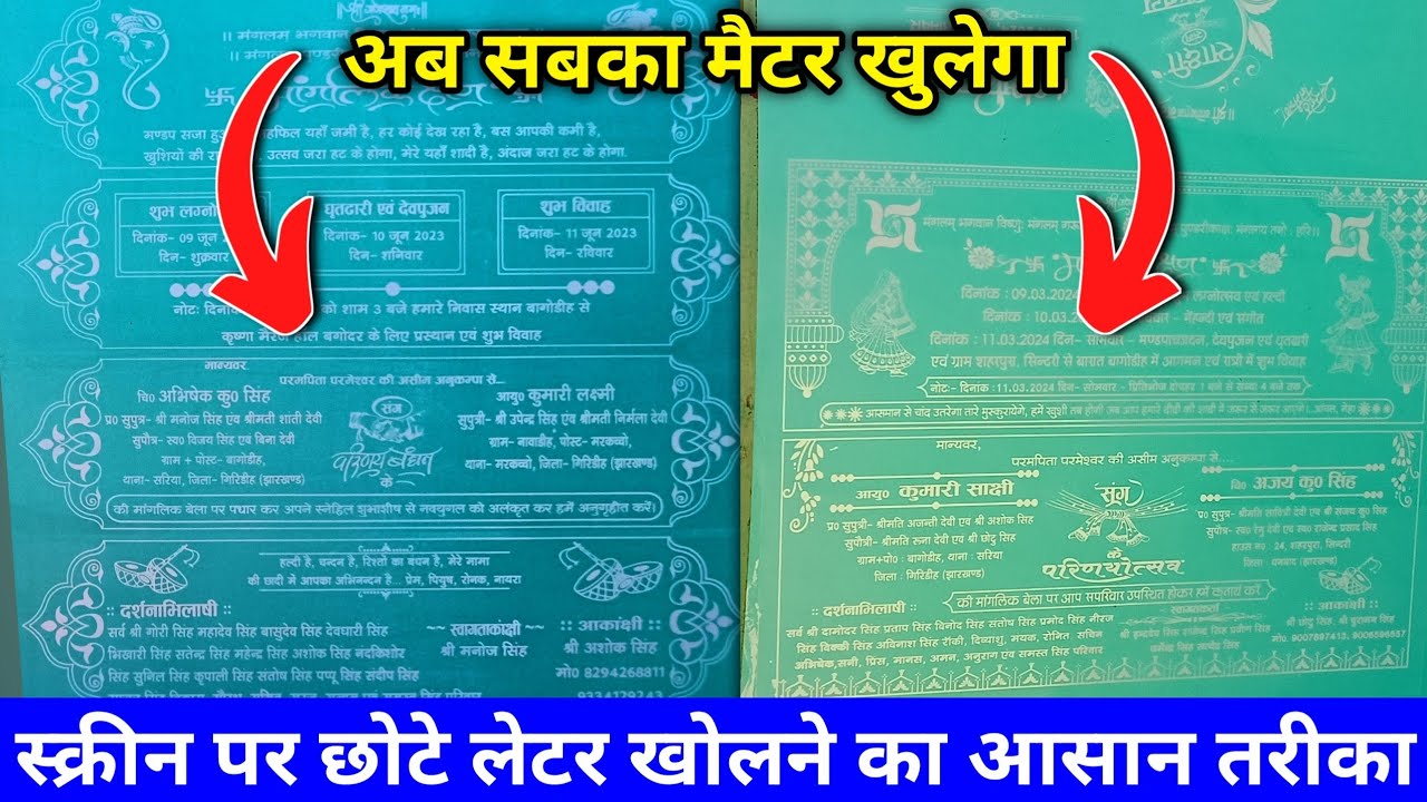 Screen Printing छोटे से छोटे अक्षर कैसे खोले || Screen printing matter kaise khole