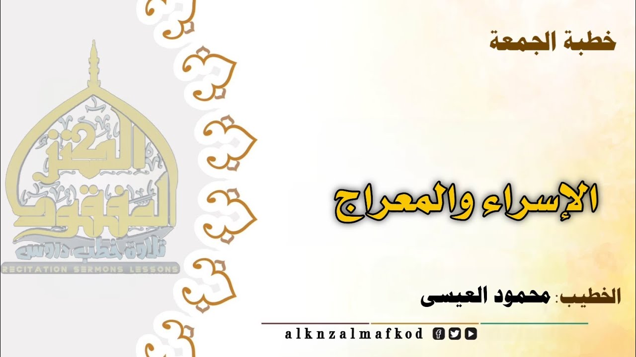 خطبة بعنوان 