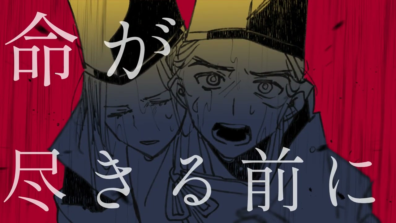 【陰陽師手描き】回生