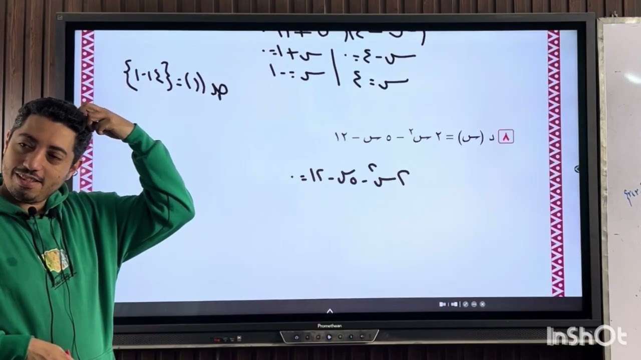 دالة الكسر الجبرى ٣ اعدادى 