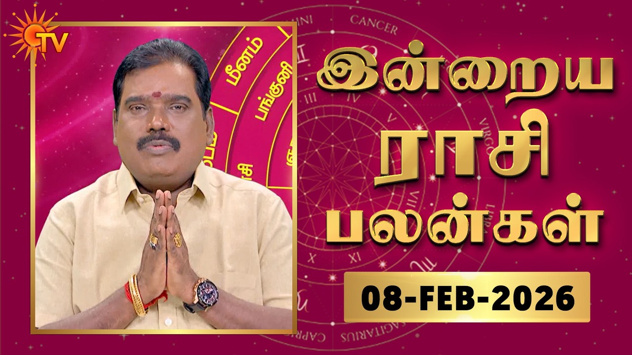 Daily Horoscope | Rasipalan | நல்ல காலம் பிறக்குது | ராசிபலன் | 08.02.2026 | Sun News