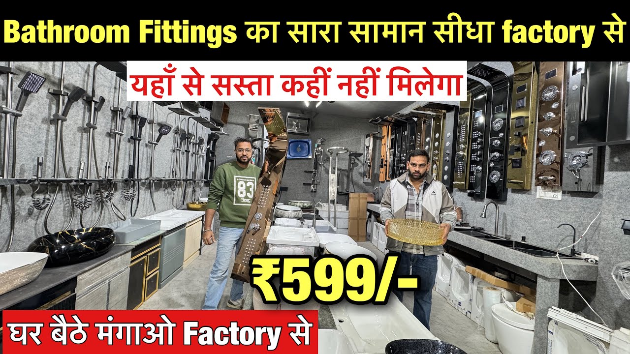 Bathroom fitting accessories | hardware sanitary business | Branded Fitting Wholesale & retail deal