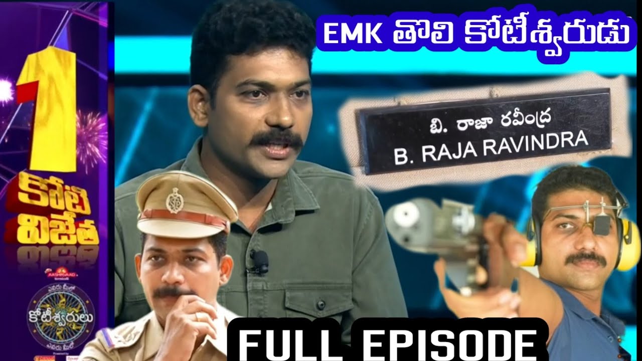 EMK ONE CRORE EPISODE • RAJA RAVINDRA • EVARU MEELO KOTEESWARULU FULL EPISODE @VTVPRAPANCHAM