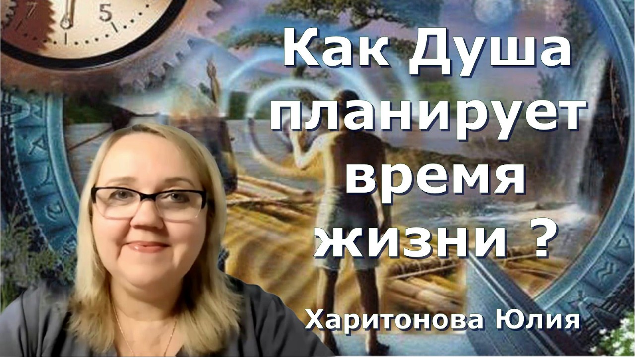 Почему одни люди живут 60-70 лет, кто-то 20 , а кому-то судьбой отписано 110? Юлия Харитонова